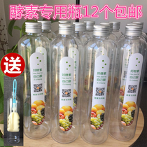 Homemade fresh brewed enzyme Making tool Small Gifted Princess Enzyme Barrel Mom Fast Fermentation Bucket Special Ferment Bottle