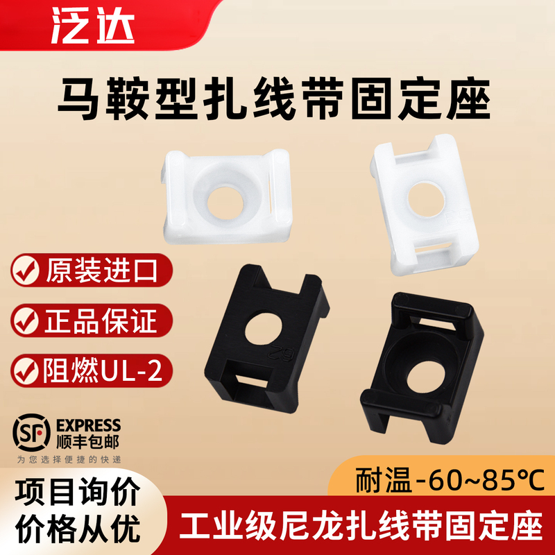 Cable Tie Holder, Original Imported from the Usa by Panduit, Nylon Cable Tie Holder, Saddle-Type Cable Tie Holder, Genuine Product