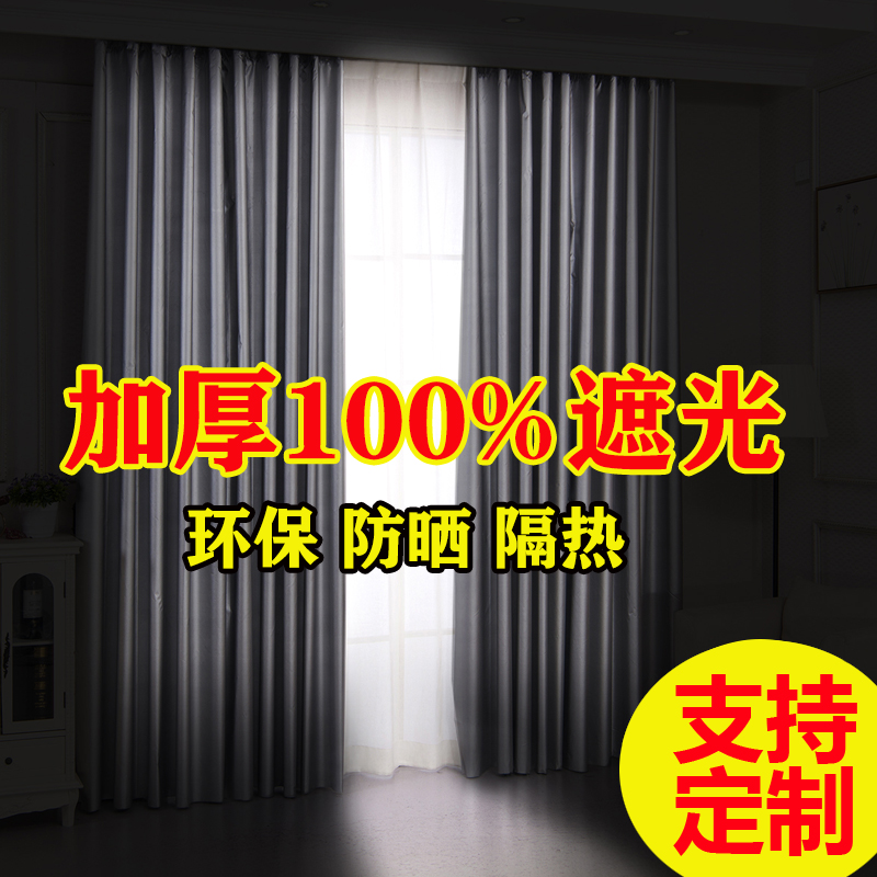Double sided silver 100% full shading curtain thermal insulation sunscreen cloth bedroom balcony floating window light barrier minimalist for home