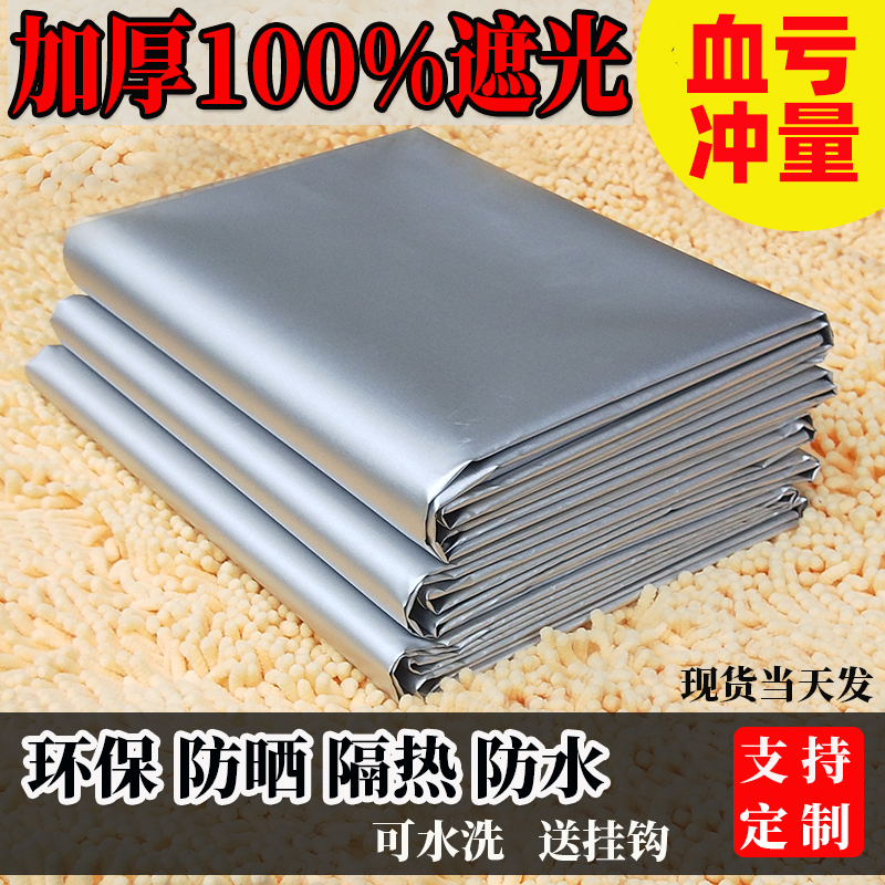 Full Shading Curtain Insulation Sunscreen Bedroom Anti-Light Living-room Floating Window Light Shading Shading Cloth Free From Punching Magic Stick Customize