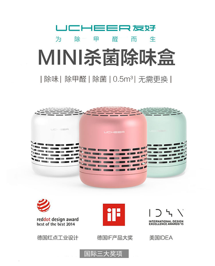 lọc không khí xiaomi Khử mùi khử mùi khử trùng formaldehyd khử mùi khử mùi khử mùi thân thiện với tủ lạnh khử mùi không khí Q8 	máy lọc không khí nào tốt nhất
