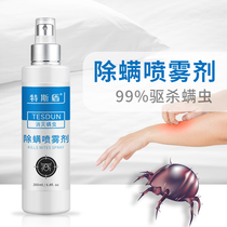 Mite removal and mites spray bed mite spray disposable home to prevent mites from killing mites