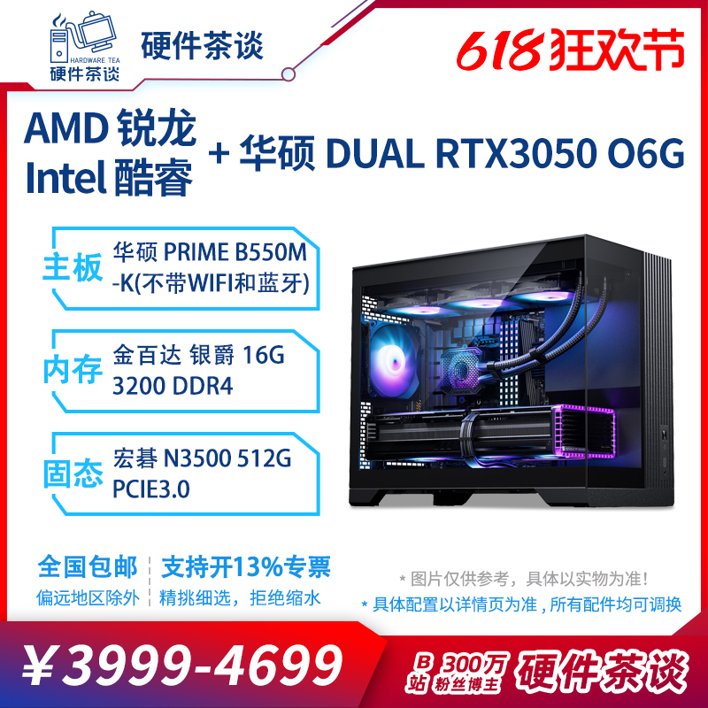 Hardware Tea Talk 5600 Amd I5 124F Desktop Assembly Pc 3050 Independent Graphics Card Gaming Host Hardware Tea Talk 5600 Amd I5 124F Desktop Assembly Pc 3050 Independent Graphics Card Gaming Host