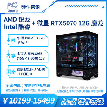 Hardware tea talk rtx5070 computer desktop