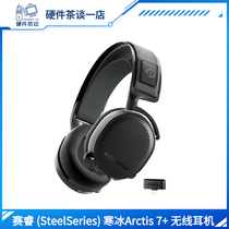 Official Good Products Steeleseries Racing Arctis7 chill 3 5 7 wearing style games 7 1 headphones wheat