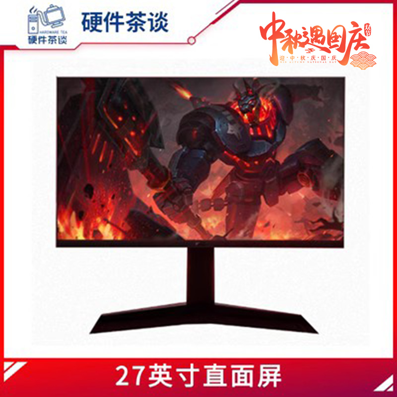 Hardware tea talk computer monitor AOC24 inch 144Hz high-definition straight face electric race game 2K liquid crystal screen 27-Taobao