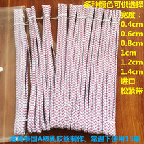 Imported latex narrow double-layer color elastic band flat rubber band clothing rubber band soft stretch home for 10 years