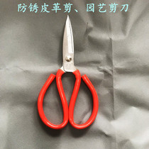 Double Star red black anti-rust industrial stainless steel gardening leather hemp rope scissors household scissors
