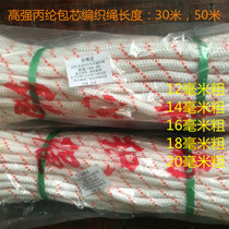 1214161820mm thick mountaineering rope bundle indoor outdoor handmade DIY woven rope wear-resistant