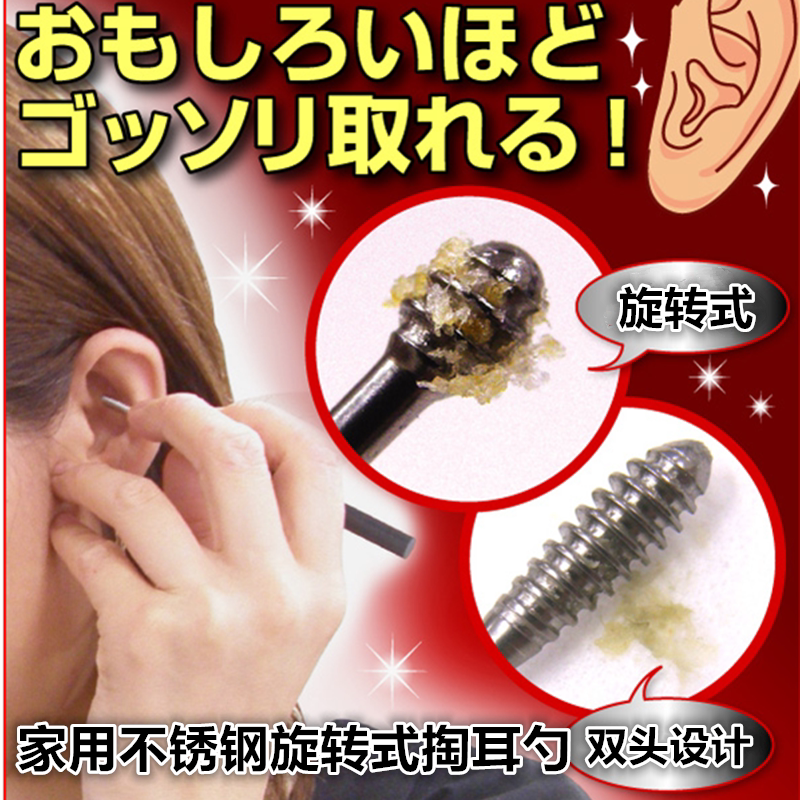 Japanese stainless steel digging ear spoons rotary ear deity cleaners clean digging ear buttoned with ear tools Domestic harvesting tools