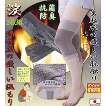 Japan autumn and winter bamboo charcoal heat storage plus velvet thickened men and women breathable without marks to protect knee joints cold and warm knee pads