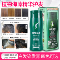 Japanese-made Liziri Kambu seaweed ingredients nourishing hair white hair special Essence Hair Care Hair hair hair color cream