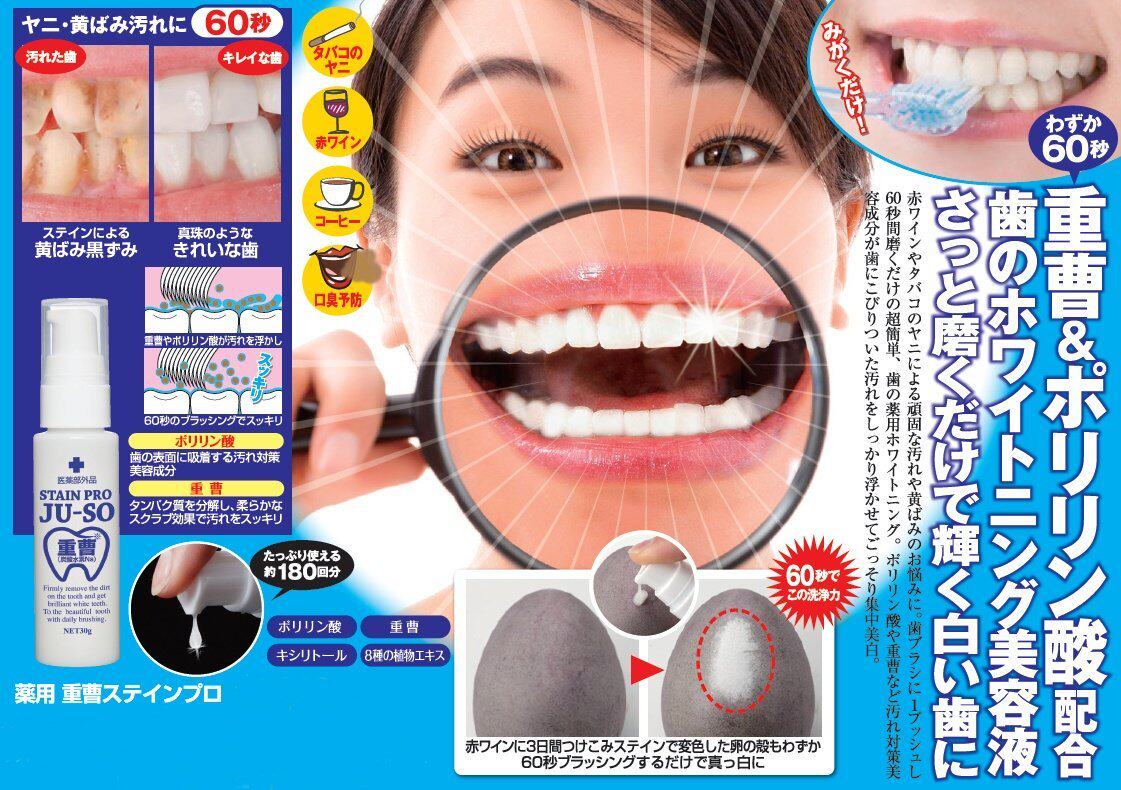 Japanese original tooth whitening and fading agent to remove smoke stains, tea stains, yellow tooth cleaning gel, cleaning and beauty essence