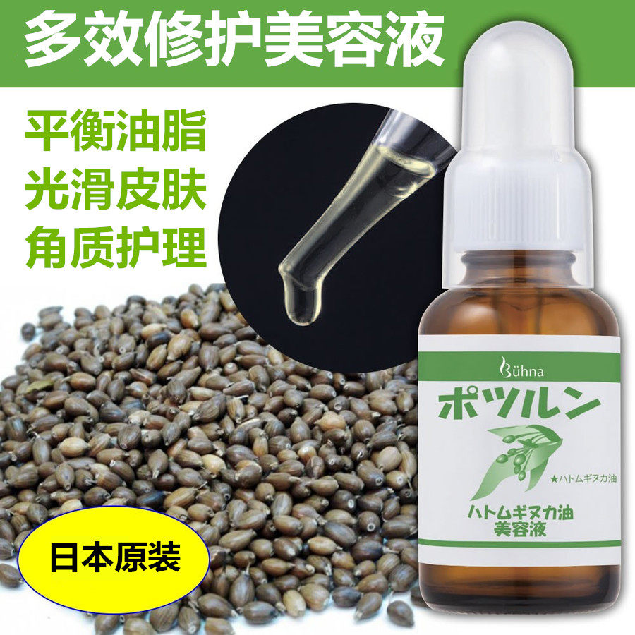 Japanese original imported moisturizing skin rejuvenation and exfoliating fat grain small meat facial Multi-Effect repair essence
