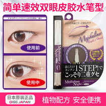 Japanese original imported MEJIKALINER quick-drying pen type big eyes double eyelid glue natural night use reinforced type