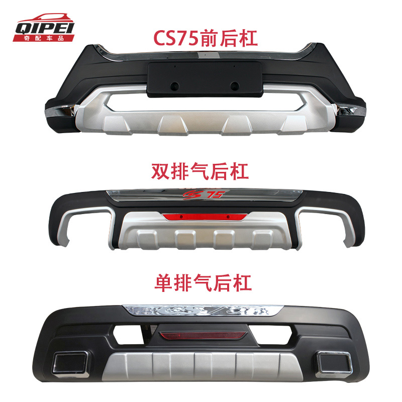 Бампер передний чанган cs35 артикул. Нижняя юбка переднего бампера чанган cs35. В. Цс 35 плюс. Changan cs35 plus бампер.