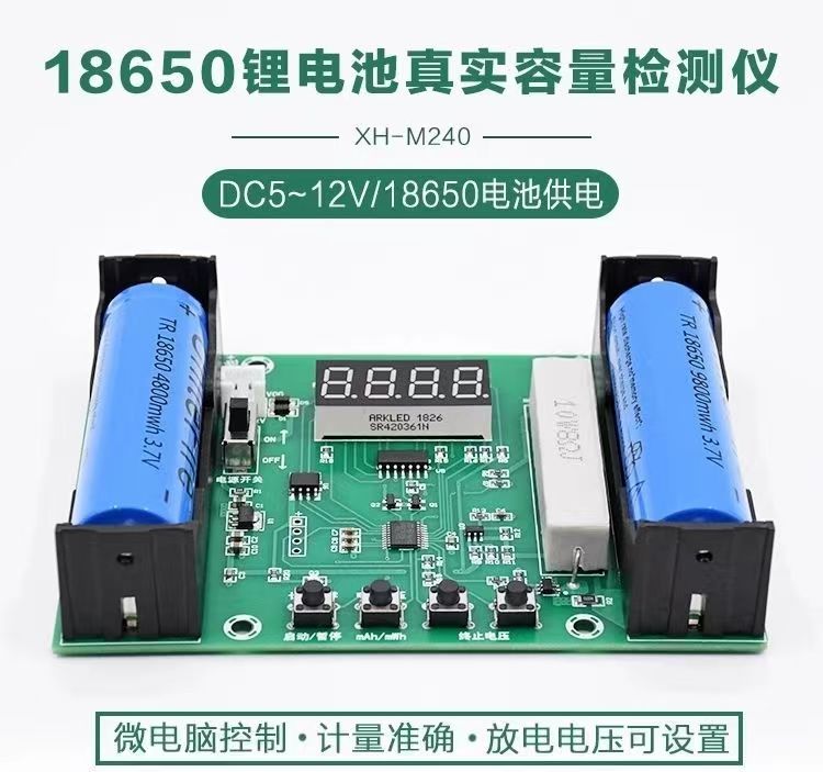 XH-M240 蓄电池18650锂电池真实容量测试仪模块maH/mwH数字测量