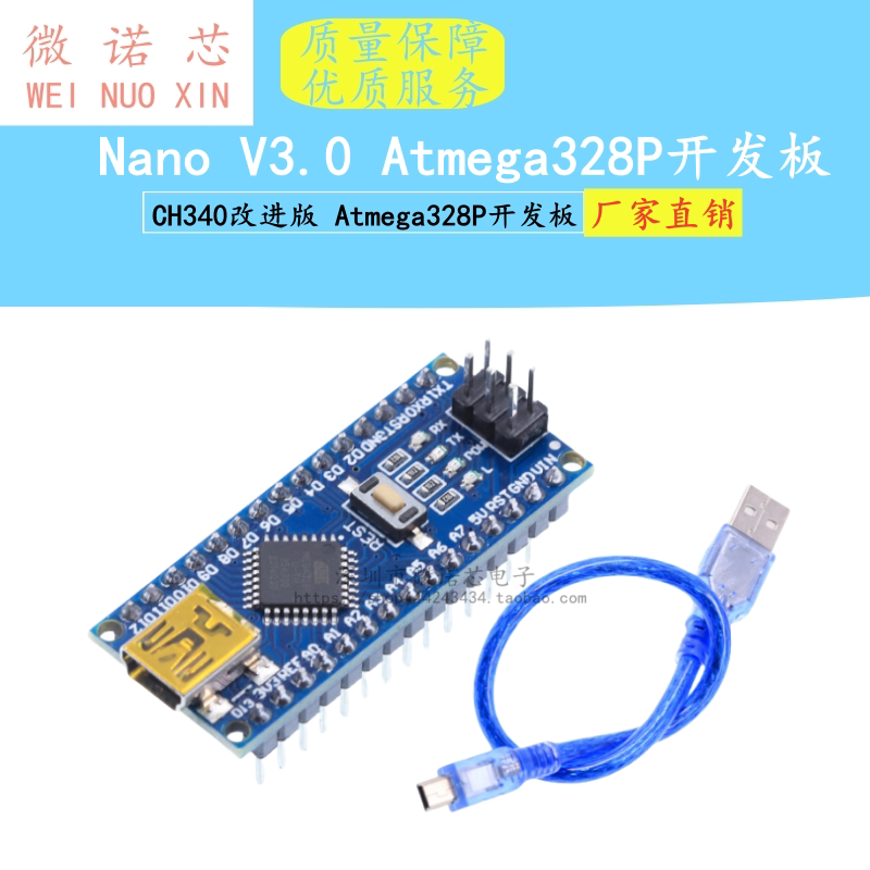 XTJduino Nano V3.0 ATMEGA328P CH340改进板 开发板 带USB线