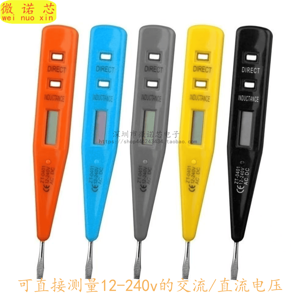 电笔多功能数显电工专用高精度线路检测家用验电笔试电压测电笔