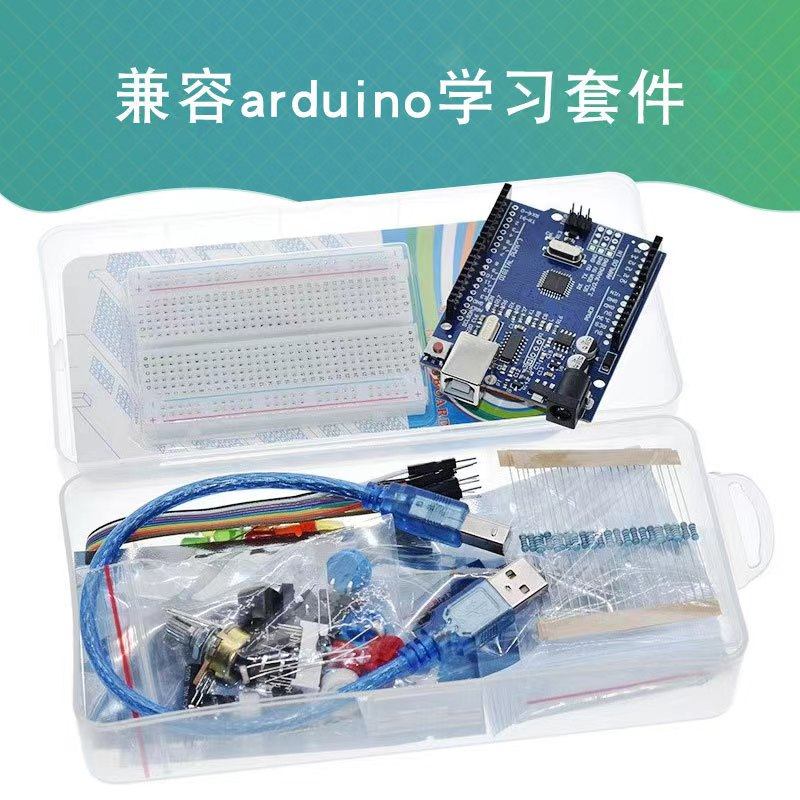 适用于UNO R3基础入门套件 兼容arduino创客工具包 面包板DIY套件