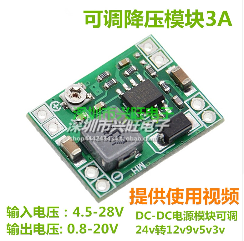 MP1584EN DC-DC直流降压3A电源降压可调模块24V固定转12V9V5V3V