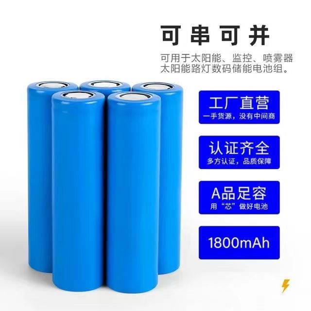 18650锂电池大容量3.7v头灯强光手电筒小风扇电池4.2可充电器通用