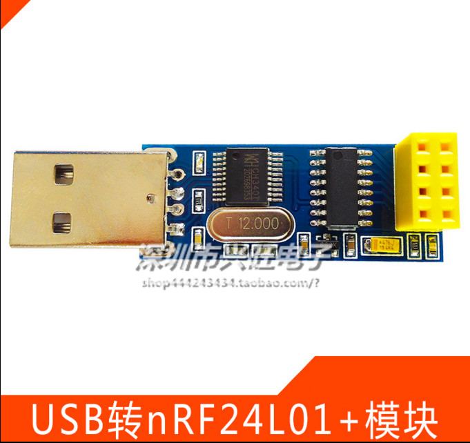 USB无线串口模块串口转nRF24L01+数传通信遥控采集模块nRF2401