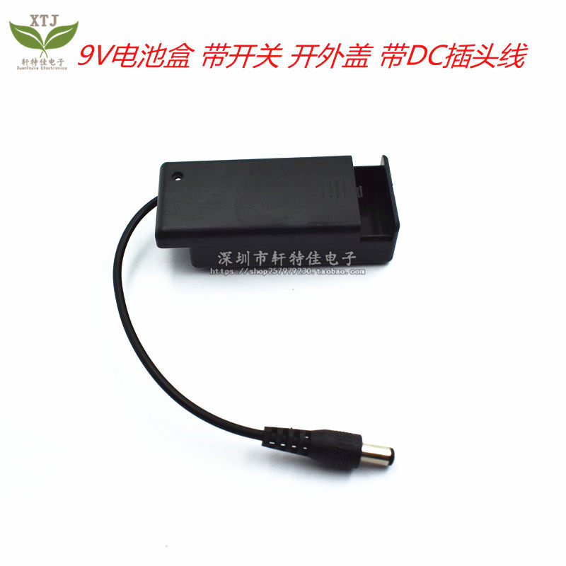 9V电池盒万能表 6F22九伏电池座 带开关 带盖 带5.5*2.1DC插头线