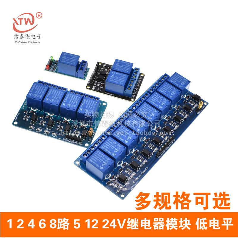 1 2 4 6 8路5V12V24V继电器模块带光耦隔离 低电平触发开发板