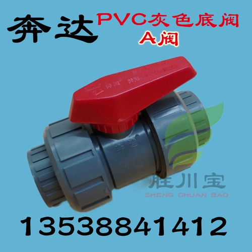 奔达 ПВХ живой шаровой клапан Пластиковый шаровой клапан Пластиковый клапан 6 очков DN20 (4 очка-4 дюйма) клапан A