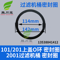 2001 electroplating filter barrel cover sealing ring gasket 1001 filter upper cover O-ring