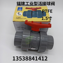 Anchor brand UPVC industrial type live ball valve PTFE double-Port emergency wheel ball valve acid and alkali resistant national standard Japanese gray valve