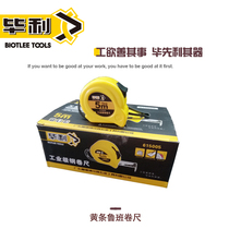 Luban ruler steel tape measure 5 meters high accuracy measurement circle ruler meter ruler box ruler 5X19 yellow strip Luban steel tape measure