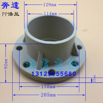 Benda PP flange acid and alkali resistant horizontal flange PP chemical flange integrated 4 inch DN100 114mm