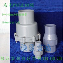 PVC water pipe fittings check valve 20 25 32 40 50 63 75 check valve check valve valve valve plastic pipe fittings