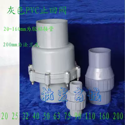 PVC water pipe fittings check valve 20 25 32 40 50 63 75 check valve check valve valve valve plastic pipe fittings