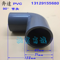 Benda UPVC plastic water supply pipe UPVC gray elbow 90 degree elbow 2 inch DN50 inner diameter 60mm