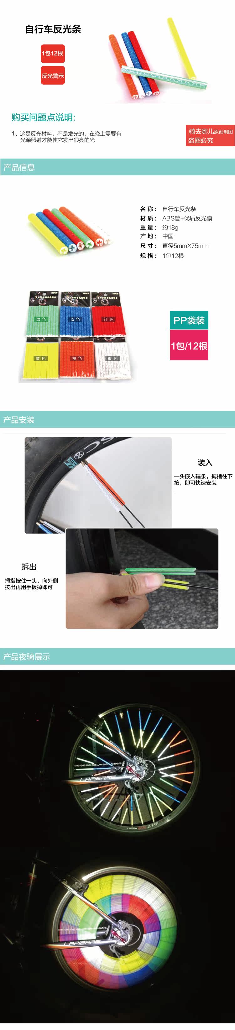 Déco pour vélo - Ref 2280483 Image 6