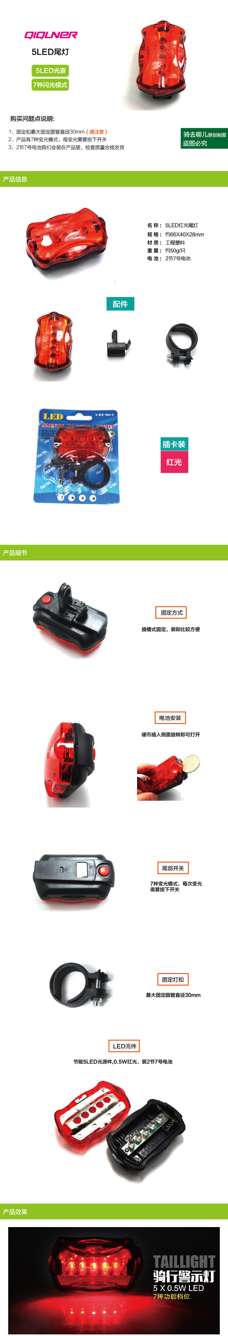 Eclairage pour vélo - Taillights - Ref 2401455 Image 6