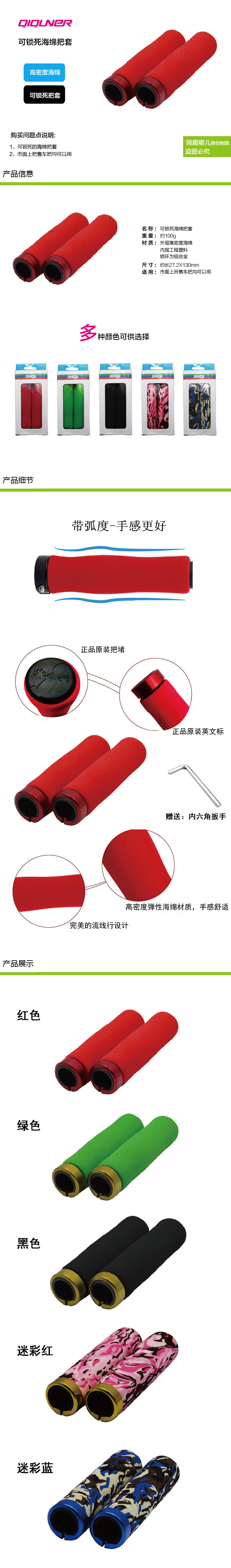 Poignées de vélo - Ref 2347308 Image 6