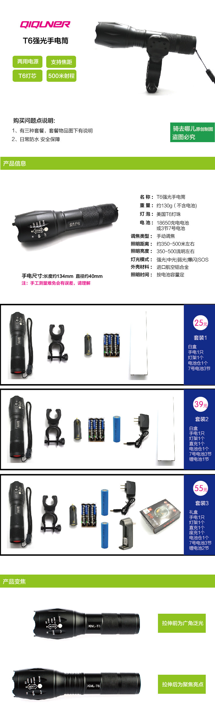 Lumière vélo - phare - Ref 2400587 Image 6