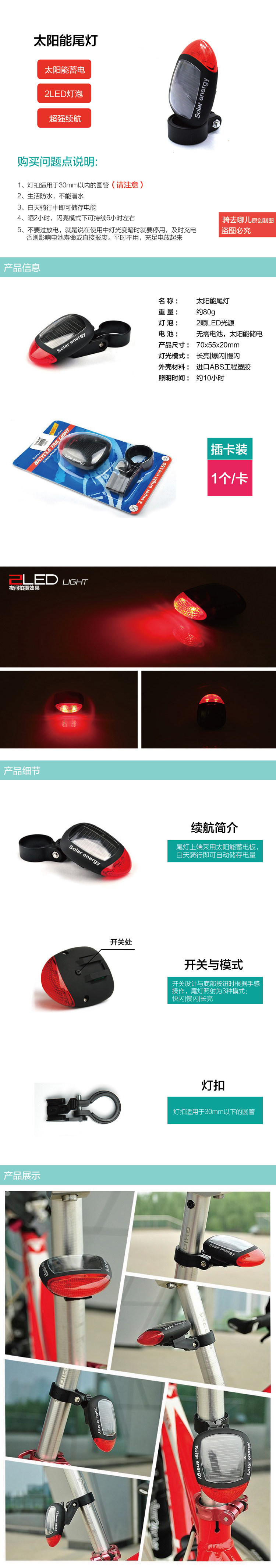 Eclairage pour vélo - Taillights - Ref 2399042 Image 6