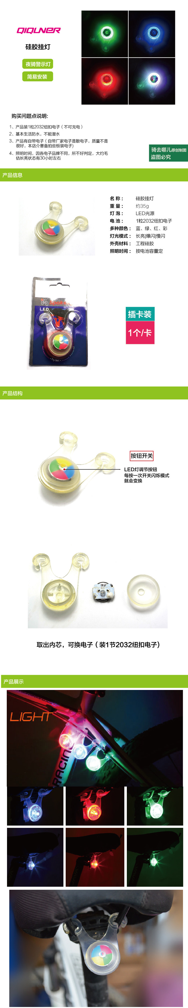 Eclairage pour vélo - Taillights - Ref 2397750 Image 6