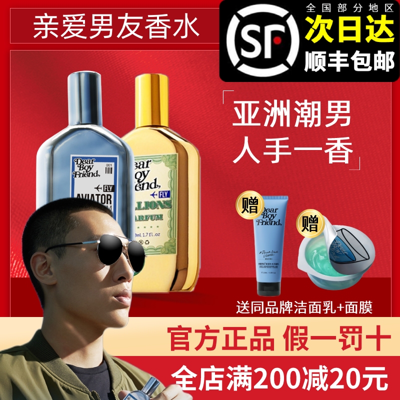 () Dear boyfriend pilot mirror perfume with body fragrance of light dearboyfriend