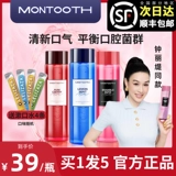 Венера рекомендует пробиотическую пробиотическую пробиотическую жидкость, стерилизацию, стерилизацию и неприятный запах дыхания.