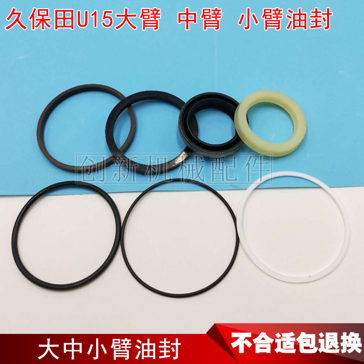 Excavator parts Kubota U15 20 25 30 Large arm Medium arm Small arm cylinder oil seal repair kit seal ring