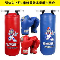 Childrens boxing gloves sandbag suit Hanging pull-up horizontal bar sandbag Ultraman Robot Cat sanda sandbag