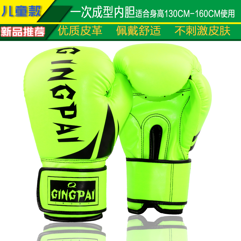 Children's boxing gloves Children's children's boxing gloves Junior boxing Muay Thai fighting training Sanda fluorescent gloves