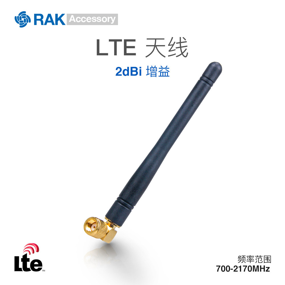LTE antenna 2dBi gain SMA parent frequency range:700-2170MHz maximum efficiency:59%