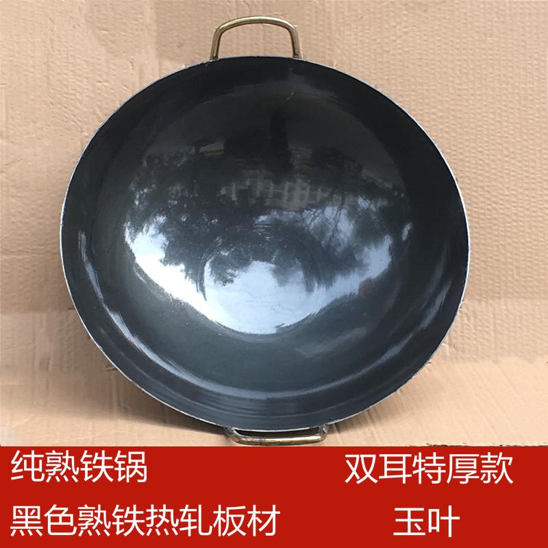 Wrought iron black iron hot-rolled plate special gas gas stove uncoated double ears thickened round bottom frying pan